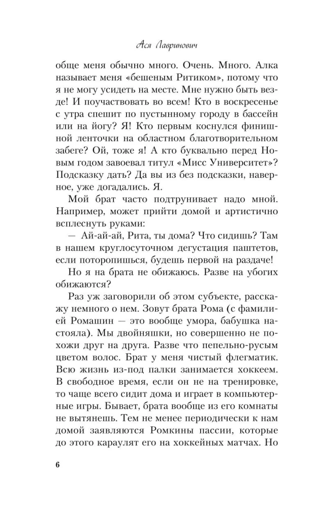 Mīlestība spriedzes apstākļos. Pelēkacainā karaļa nepatika. No viena Zaķa. Kur dzīvo mīlestība (4 grāmatu komplekts + iepirkumu soma)