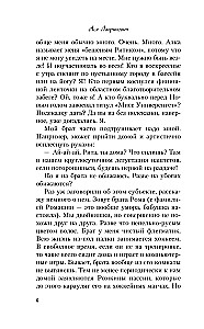 Mīlestība spriedzes apstākļos. Pelēkacainā karaļa nepatika. No viena Zaķa. Kur dzīvo mīlestība (4 grāmatu komplekts + iepirkumu soma)