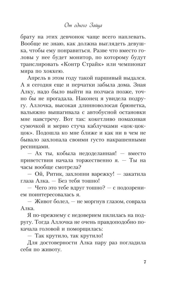 Mīlestība spriedzes apstākļos. Pelēkacainā karaļa nepatika. No viena Zaķa. Kur dzīvo mīlestība (4 grāmatu komplekts + iepirkumu soma)