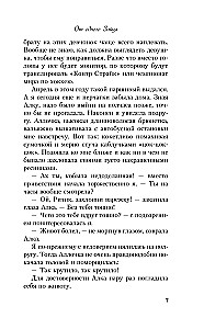Mīlestība spriedzes apstākļos. Pelēkacainā karaļa nepatika. No viena Zaķa. Kur dzīvo mīlestība (4 grāmatu komplekts + iepirkumu soma)
