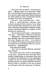 Mīlestība spriedzes apstākļos. Pelēkacainā karaļa nepatika. No viena Zaķa. Kur dzīvo mīlestība (4 grāmatu komplekts + iepirkumu soma)