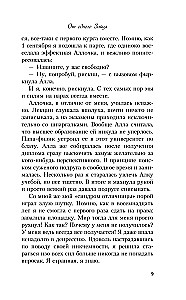 Mīlestība spriedzes apstākļos. Pelēkacainā karaļa nepatika. No viena Zaķa. Kur dzīvo mīlestība (4 grāmatu komplekts + iepirkumu soma)