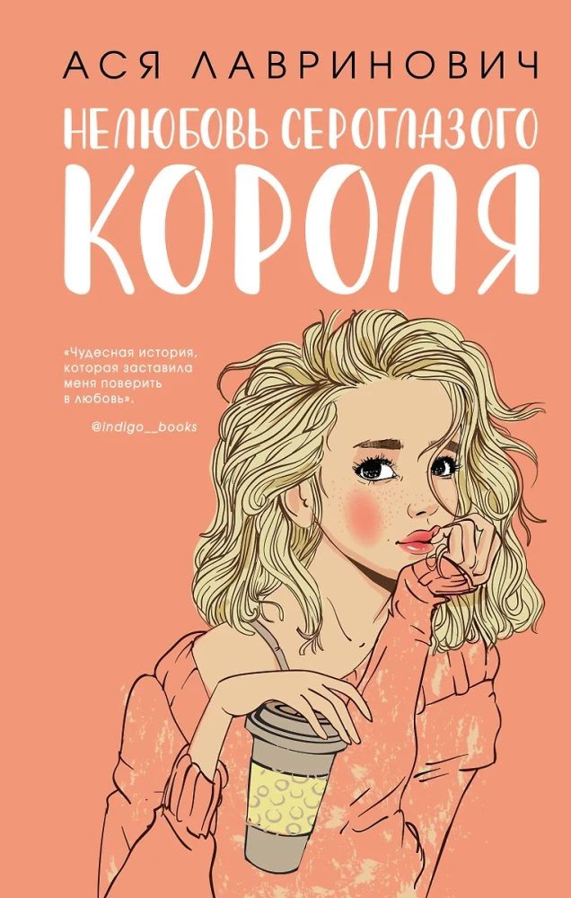 Mīlestība spriedzes apstākļos. Pelēkacainā karaļa nepatika. No viena Zaķa. Kur dzīvo mīlestība (4 grāmatu komplekts + iepirkumu soma)