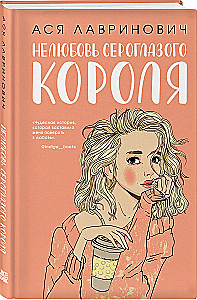 Mīlestība spriedzes apstākļos. Pelēkacainā karaļa nepatika. No viena Zaķa. Kur dzīvo mīlestība (4 grāmatu komplekts + iepirkumu soma)