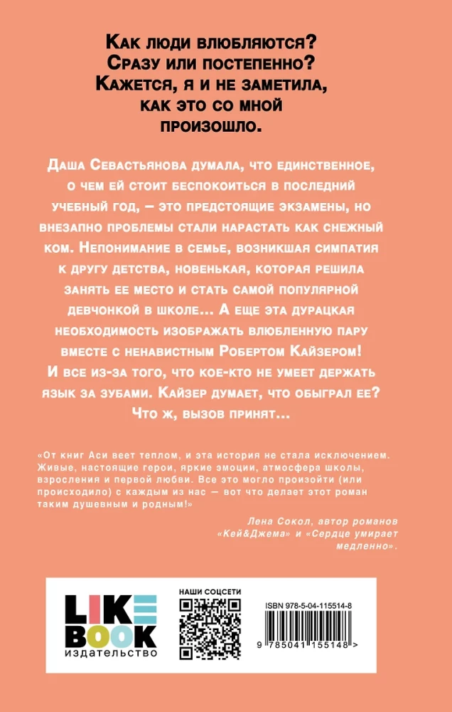 Mīlestība spriedzes apstākļos. Pelēkacainā karaļa nepatika. No viena Zaķa. Kur dzīvo mīlestība (4 grāmatu komplekts + iepirkumu soma)