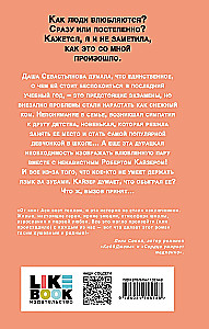 Mīlestība spriedzes apstākļos. Pelēkacainā karaļa nepatika. No viena Zaķa. Kur dzīvo mīlestība (4 grāmatu komplekts + iepirkumu soma)