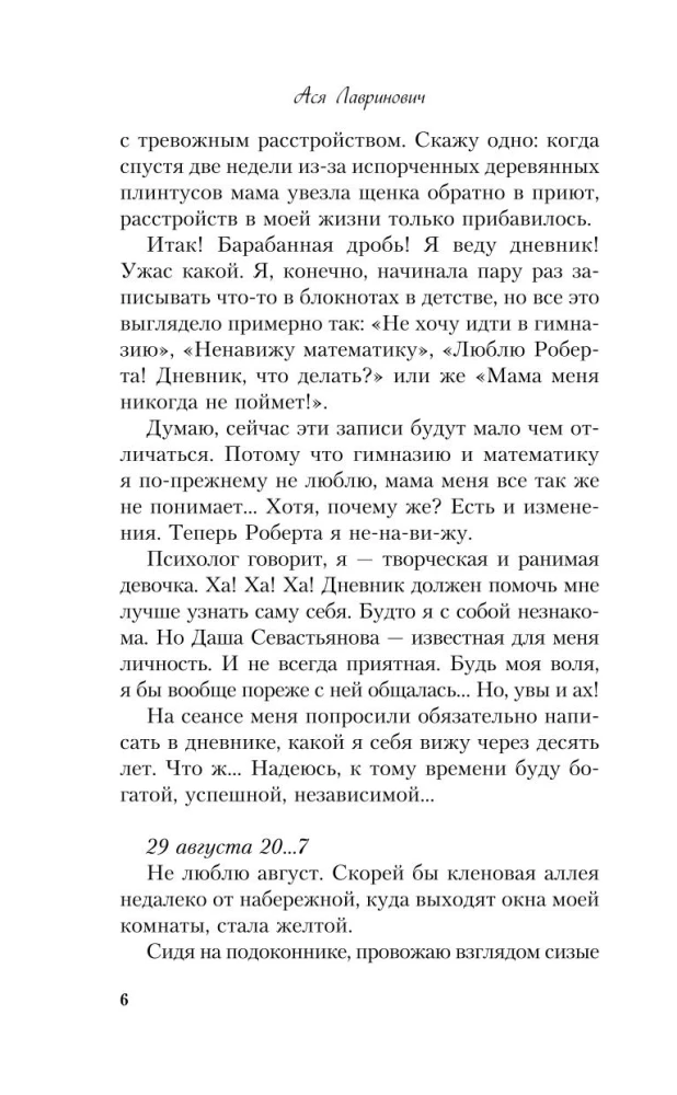 Mīlestība spriedzes apstākļos. Pelēkacainā karaļa nepatika. No viena Zaķa. Kur dzīvo mīlestība (4 grāmatu komplekts + iepirkumu soma)