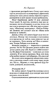 Mīlestība spriedzes apstākļos. Pelēkacainā karaļa nepatika. No viena Zaķa. Kur dzīvo mīlestība (4 grāmatu komplekts + iepirkumu soma)