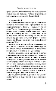 Mīlestība spriedzes apstākļos. Pelēkacainā karaļa nepatika. No viena Zaķa. Kur dzīvo mīlestība (4 grāmatu komplekts + iepirkumu soma)