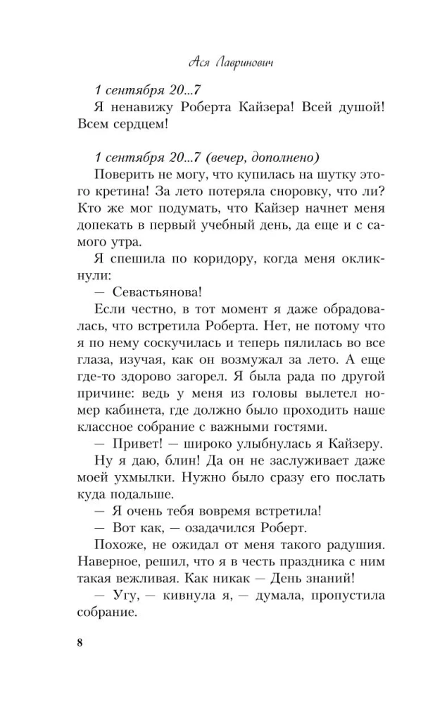 Mīlestība spriedzes apstākļos. Pelēkacainā karaļa nepatika. No viena Zaķa. Kur dzīvo mīlestība (4 grāmatu komplekts + iepirkumu soma)