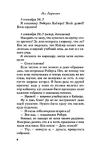 Mīlestība spriedzes apstākļos. Pelēkacainā karaļa nepatika. No viena Zaķa. Kur dzīvo mīlestība (4 grāmatu komplekts + iepirkumu soma)