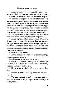 Mīlestība spriedzes apstākļos. Pelēkacainā karaļa nepatika. No viena Zaķa. Kur dzīvo mīlestība (4 grāmatu komplekts + iepirkumu soma)