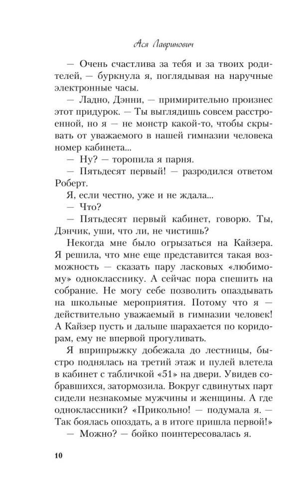 Mīlestība spriedzes apstākļos. Pelēkacainā karaļa nepatika. No viena Zaķa. Kur dzīvo mīlestība (4 grāmatu komplekts + iepirkumu soma)