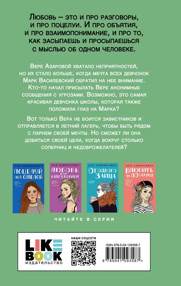 Mīlestība spriedzes apstākļos. Pelēkacainā karaļa nepatika. No viena Zaķa. Kur dzīvo mīlestība (4 grāmatu komplekts + iepirkumu soma)