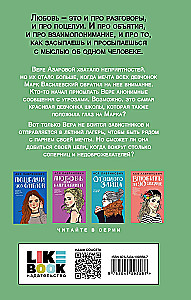Mīlestība spriedzes apstākļos. Pelēkacainā karaļa nepatika. No viena Zaķa. Kur dzīvo mīlestība (4 grāmatu komplekts + iepirkumu soma)