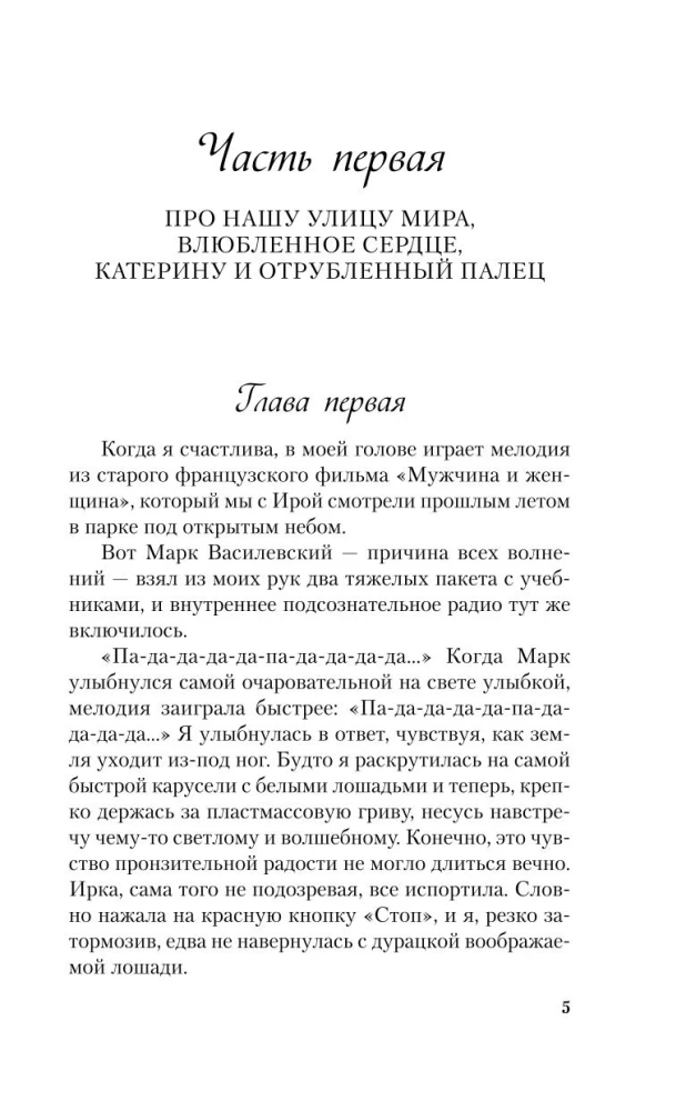 Mīlestība spriedzes apstākļos. Pelēkacainā karaļa nepatika. No viena Zaķa. Kur dzīvo mīlestība (4 grāmatu komplekts + iepirkumu soma)