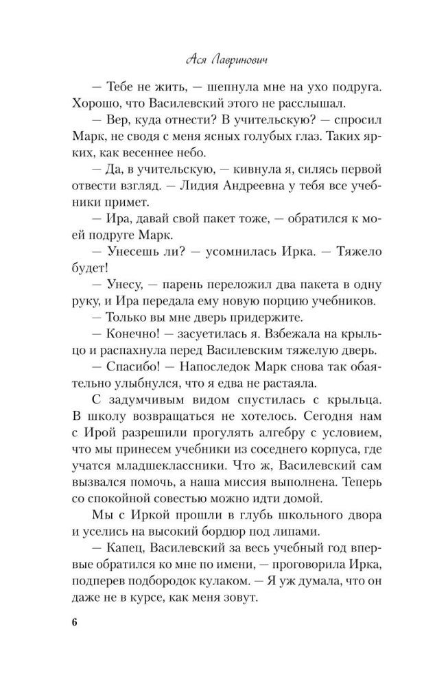 Mīlestība spriedzes apstākļos. Pelēkacainā karaļa nepatika. No viena Zaķa. Kur dzīvo mīlestība (4 grāmatu komplekts + iepirkumu soma)