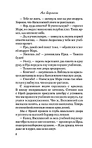 Mīlestība spriedzes apstākļos. Pelēkacainā karaļa nepatika. No viena Zaķa. Kur dzīvo mīlestība (4 grāmatu komplekts + iepirkumu soma)