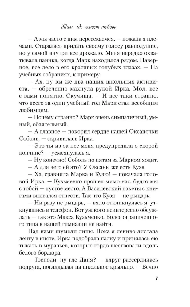 Mīlestība spriedzes apstākļos. Pelēkacainā karaļa nepatika. No viena Zaķa. Kur dzīvo mīlestība (4 grāmatu komplekts + iepirkumu soma)