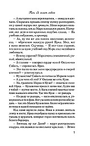 Mīlestība spriedzes apstākļos. Pelēkacainā karaļa nepatika. No viena Zaķa. Kur dzīvo mīlestība (4 grāmatu komplekts + iepirkumu soma)