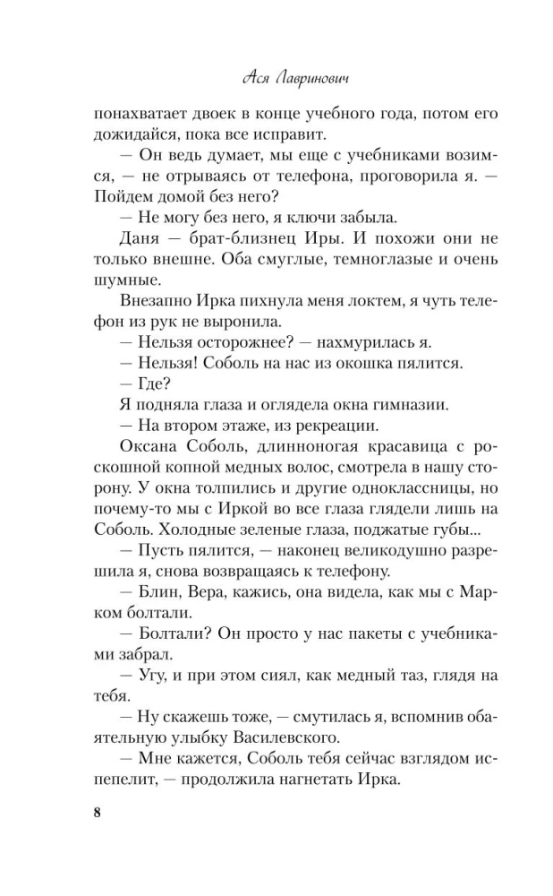 Mīlestība spriedzes apstākļos. Pelēkacainā karaļa nepatika. No viena Zaķa. Kur dzīvo mīlestība (4 grāmatu komplekts + iepirkumu soma)