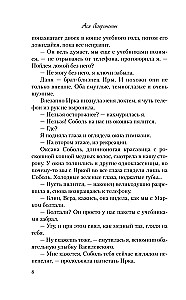 Mīlestība spriedzes apstākļos. Pelēkacainā karaļa nepatika. No viena Zaķa. Kur dzīvo mīlestība (4 grāmatu komplekts + iepirkumu soma)