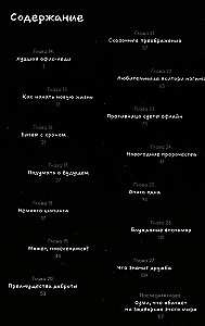 Апатия Идзуми Суми. Том 2