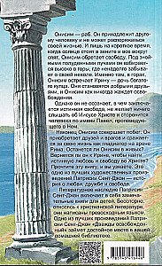 Дважды освобожденный