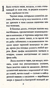 Дважды освобожденный