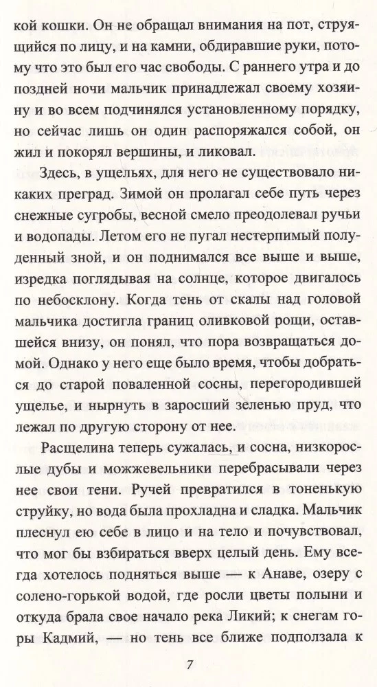 Дважды освобожденный