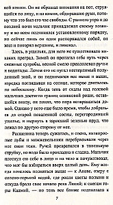 Дважды освобожденный