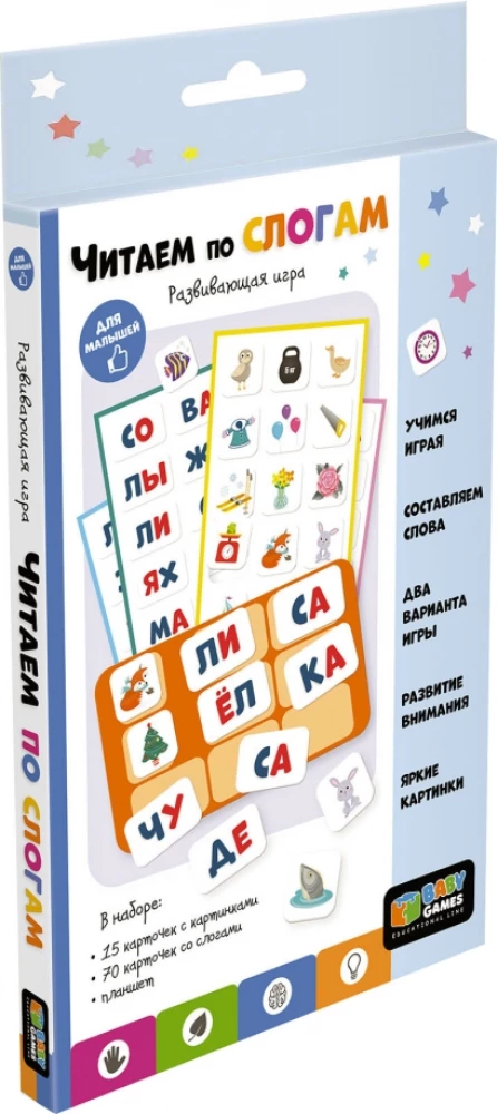 Развивающая игра - Читаем по слогам