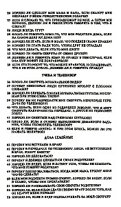 103 jautājumi, kurus bērni uzdod par to, kas ir labi, un kas ir slikti, un atbildes uz tiem no Bībeles