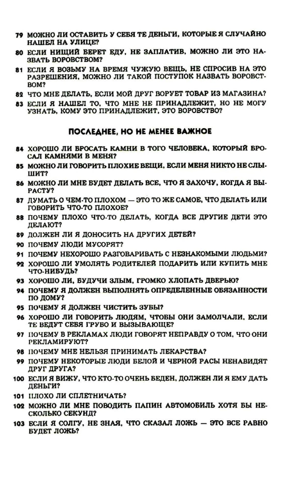 103 jautājumi, kurus bērni uzdod par to, kas ir labi, un kas ir slikti, un atbildes uz tiem no Bībeles