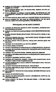 103 jautājumi, kurus bērni uzdod par to, kas ir labi, un kas ir slikti, un atbildes uz tiem no Bībeles