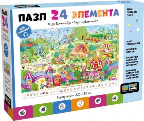 Puzle - Vimmelbuks. Izklaides parks (24 elementi)