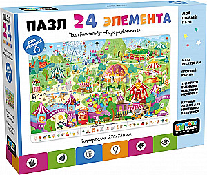 Puzle - Vimmelbuks. Izklaides parks (24 elementi)