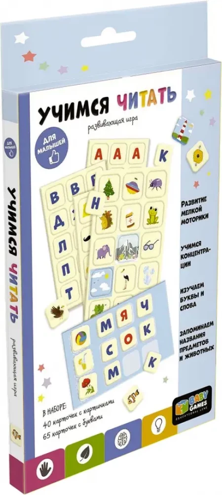 Развивающая игра - Учимся читать