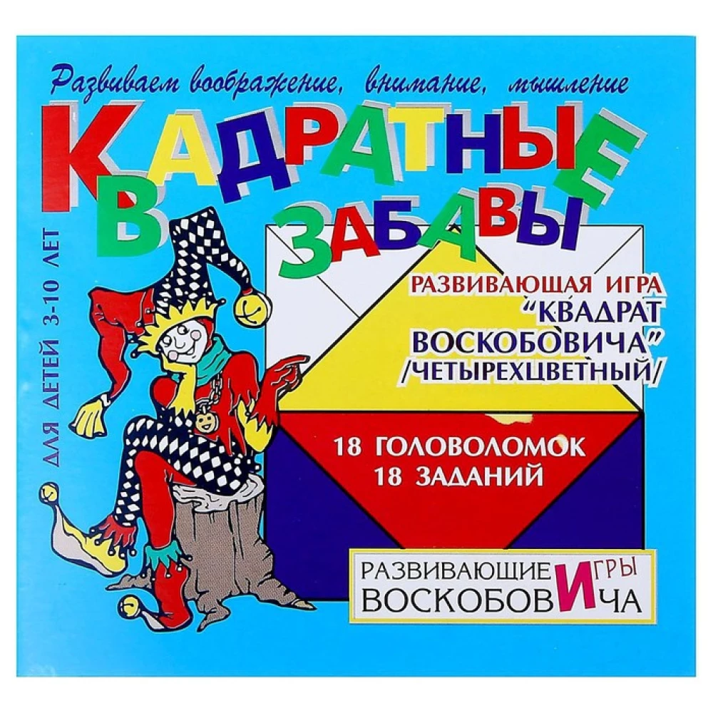 Игра-головоломка для дошкольников - Квадрат 4-х цветный