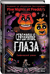 FNAF komiksi. Komplekt no 2 grāmatām ar plakātu