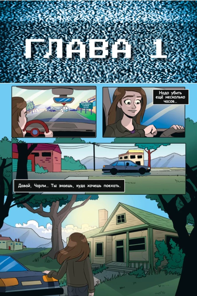 FNAF komiksi. Komplekt no 2 grāmatām ar plakātu