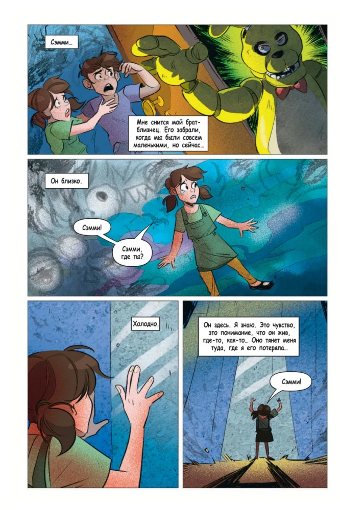 FNAF komiksi. Komplekt no 2 grāmatām ar plakātu