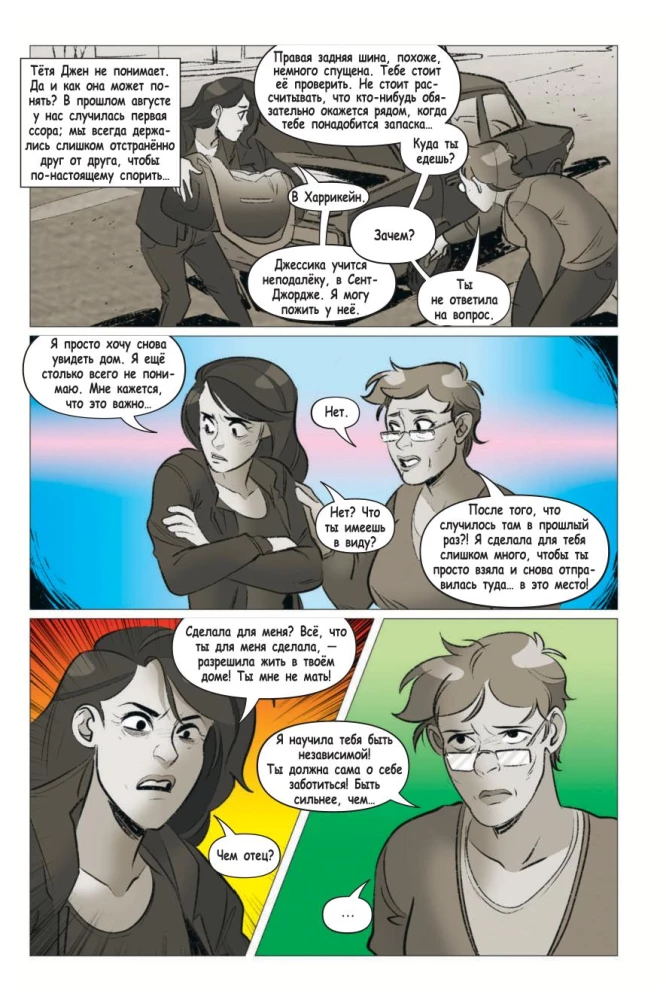 FNAF komiksi. Komplekt no 2 grāmatām ar plakātu