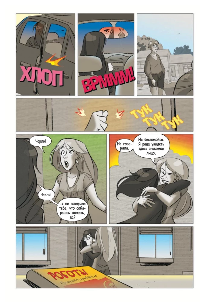 FNAF komiksi. Komplekt no 2 grāmatām ar plakātu