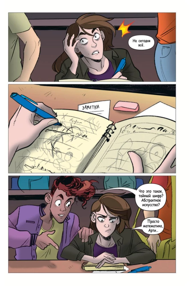 FNAF komiksi. Komplekt no 2 grāmatām ar plakātu