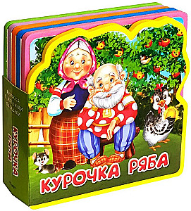 Курочка Ряба - Книжка с мягкими пазлами