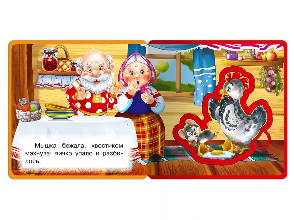 Курочка Ряба - Книжка с мягкими пазлами