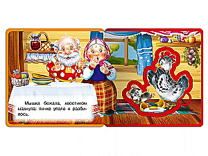 Курочка Ряба - Книжка с мягкими пазлами