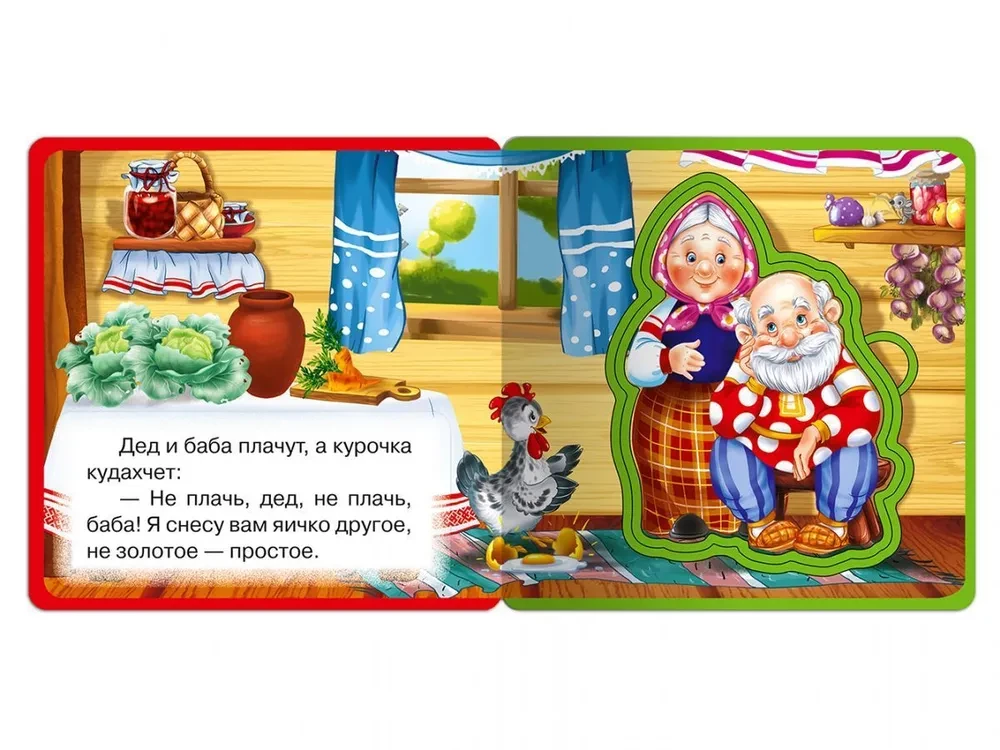 Курочка Ряба - Книжка с мягкими пазлами
