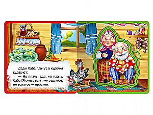 Курочка Ряба - Книжка с мягкими пазлами